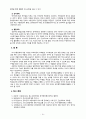 [2021 특수교육학개론][기말시험] 1.발달지체에 대한 개념, 발달지체 영유아 교수방법, 발달지체를 위한 영유아를 위한 지원체계에 대해 논리적으로 기술하시오. 2.자폐성 장애의 정의, 원인 및 특성, 판별, 교육 방법에 대해 체계적으로 기술하시오. 3.정서 및 행동장애의 정의, 원인 및 특성, 판별, 교육 방법에 대해 체계적으로 기술하시오. 4.의사소통 장애의 정의, 원인 및 특성, 판별, 교육 방법에 대해 체계적으로 기술하시오. 19페이지