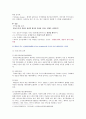 [고급간호연구 2021 기말과제] 1. 간호연구에 관한 문헌검색을 위해 적절한 검색어와 전자데이터베이스 2. 순수실험연구의 조건 세가지, 구체적인 연구에서의 적용 예 3. 다음의 용어 설명, 가설 예에서 해당되는 부분을 찾아 기호로 4. 다음의 내적 타당도를 위협하는 위험요인, 이를 통제할 수 있는 방법 5. 다음 연구의 결과 표를 보고 물음에 답 3페이지