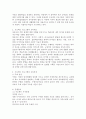 다양한 영유아보육프로그램 중에 한 가지를 선택하여 선택한 프로그램의 특징과 실제 사례를 적어보세요. 3페이지