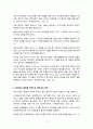 유아음악교육, 레포트, 과제물, 오르프교육철학, 음악교육의중요성, 오르프의 교수법 3페이지
