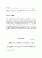 유아음악교육, 레포트, 과제물, 오르프교육철학, 음악교육의중요성, 오르프의 교수법 6페이지