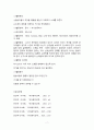 유아음악교육, 레포트, 과제물, 오르프교육철학, 음악교육의중요성, 오르프의 교수법 7페이지