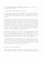 (방송통신대 생활속의경제 기말과제물)1. 다음은 공공재에 관한 질문이다 연관된 질문에 모두 답하시오 공공재 소비의 경합성 배제성 무임승차자 규모의 경제 범위의 경제 국민소득 3면 등가의 법칙 등 2페이지