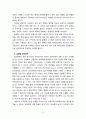 [2021 학교폭력예방 및 학생의 이해][기말시험] 1. 학교폭력의 양상에 대해 설명하고, 학교폭력의 요인 및 조기감지에 대해 서술하시오. 2.학교폭력의 개념 및 성립요건에 대해 설명하고, 학교폭력 유형별 개입전략에 대해 논하시오. 9페이지