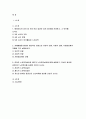 노인복지론 기말 2021] 1. 멀티미디어 강의 중 가장 인상 깊었던 강의 3강의 선정, 그 이유 노인복지론 기말 2. 치매돌봄을 둘러싼 대표적인 관점 의료적 모델, 사회적 모델, 사람중심케어 모델 3. 잔여적 노인복지실천과 제도적 노인복지실천 설명, 자신은 어떤 관점으로 노인복지를 실천할 것인지 2페이지