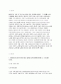 노인복지론 기말 2021] 1. 멀티미디어 강의 중 가장 인상 깊었던 강의 3강의 선정, 그 이유 노인복지론 기말 2. 치매돌봄을 둘러싼 대표적인 관점 의료적 모델, 사회적 모델, 사람중심케어 모델 3. 잔여적 노인복지실천과 제도적 노인복지실천 설명, 자신은 어떤 관점으로 노인복지를 실천할 것인지 3페이지