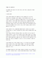 노인복지론 기말 2021] 1. 멀티미디어 강의 중 가장 인상 깊었던 강의 3강의 선정, 그 이유 노인복지론 기말 2. 치매돌봄을 둘러싼 대표적인 관점 의료적 모델, 사회적 모델, 사람중심케어 모델 3. 잔여적 노인복지실천과 제도적 노인복지실천 설명, 자신은 어떤 관점으로 노인복지를 실천할 것인지 6페이지