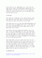 노인복지론 기말 2021] 1. 멀티미디어 강의 중 가장 인상 깊었던 강의 3강의 선정, 그 이유 노인복지론 기말 2. 치매돌봄을 둘러싼 대표적인 관점 의료적 모델, 사회적 모델, 사람중심케어 모델 3. 잔여적 노인복지실천과 제도적 노인복지실천 설명, 자신은 어떤 관점으로 노인복지를 실천할 것인지 7페이지