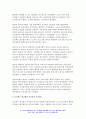 영유아프로그램개발과평가 2021 기말 프로젝트 접근법과 레지오 에밀리아 접근법의 배경 및 이론적 기초, 교육목표 및 원리에 대해 설명하고, 교육과정의 측면에서 프로젝트 접근법과 레지오 에밀리아 접근법의 공통점과 차이점에 대해 논하시오.-방송대영 유아프로그램개발과평가 4페이지