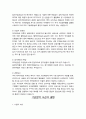 GC 녹십자,GC녹십자웰빙,GC녹십자MS,GC녹십자이엠 고품격 기업분석 + 직무별 자기소개서 5페이지