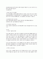 GC 녹십자,GC녹십자웰빙,GC녹십자MS,GC녹십자이엠 고품격 기업분석 + 직무별 자기소개서 14페이지