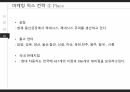 제네시스 기업분석, 마케팅 전략, STP전략, 4P전략, SWOT분석, 성공전략, 마케팅 믹스전략,문제인식 22페이지
