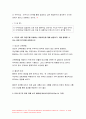 고급간호연구 기말 2021) 주요어, 핵심이 되는 전자데이터베이스, 순수실험연구의 조건 세가지, 연구가설 귀무가설,고급간호연구 기말 대상자 선택편중 통계적 회귀, 실험군과 대조군의 평균값이 유의한 차이 6페이지
