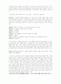 히라타 오리자  를 통한 과학기술과 도덕윤리의 상호관계에 대한 고찰 2페이지