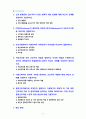 [2021 간호학특론][기말시험][출처표기] 1.건강 불평등을 감소시키기 위한 정책적 개입 방법에 대해 자신의 견해를 포함하여 기술하시오. 2.서치먼(Suchman)의 질병과정 모형과 메커닉(Mechanic)의 의료추구이론을 비교하여 설명하시오...6.문화간호역량이란 무엇인지 설명하고, 다문화간호 대상자 및 가족 대상 간호과정 적용 시 문화역량을 습득하는 과정을 제시하시오. 또한 자신의 문화간호역량 수준과 향상 방안에 대해 기술하시오. 2페이지