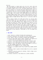 [2021 간호학특론][기말시험][출처표기] 1.건강 불평등을 감소시키기 위한 정책적 개입 방법에 대해 자신의 견해를 포함하여 기술하시오. 2.서치먼(Suchman)의 질병과정 모형과 메커닉(Mechanic)의 의료추구이론을 비교하여 설명하시오...6.문화간호역량이란 무엇인지 설명하고, 다문화간호 대상자 및 가족 대상 간호과정 적용 시 문화역량을 습득하는 과정을 제시하시오. 또한 자신의 문화간호역량 수준과 향상 방안에 대해 기술하시오. 13페이지