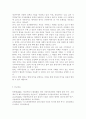 열린사회와21세기3)자신이 거주하고 있는 지방자치단체나 지역 시민단체에서 진행하고 있는 마을만들기 정책 및 활동은 무엇이 있고 어떻게 진행되고 있는지 설명하시오. 그리고 이러한 정책과 실천들이 자신의 삶에 어떠한 영향을 미치고 있는지 서술하시오. 마지막으로 앞으로 마을만들기 정책 및 활동이 개선되었으면 하는 점도 서술하시오. 9페이지