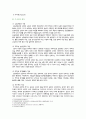 [응급간호학] 2021년 기말시험 과제물, 간호학과 3학년 2학기 공통과제 4페이지