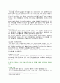 [응급간호학] 2021년 기말시험 과제물, 간호학과 3학년 2학기 공통과제 7페이지