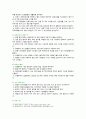 [응급간호학] 2021년 기말시험 과제물, 간호학과 3학년 2학기 공통과제 8페이지