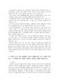 2021년 2학기 교과교재연구및지도법 기말시험 과제물(유아의 지각원리 등) 4페이지