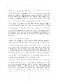 2021년 2학기 유아사회교육 기말시험 과제물 B형(유아에게 친구관계는 무엇인가 등) 4페이지
