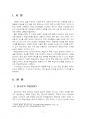 2021년 2학기 청소년과부모 기말시험 과제물(청소년의 학업성취도 관련 요인) 3페이지