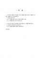 2021년 2학기 사회복지개론 기말시험 과제물(기준이와 아름이 가족처럼 상반된 견해) 2페이지