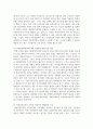 가족복지정책의 필요성과 개념을 설명하고 우리나라의 가족복지정책의 문제 중에서 한 가지 이상을 찾아 이 문제를 해결하기 위한 심층적인 분석을 통하여 발전방안 사례를 제시하세요 6페이지