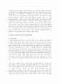 교사가 유아들에게 동화책을 읽어줄 때 ‘집단으로 읽어주기’와 ‘무릎에 앉혀 읽기’의 교육적 의의와 장단점을 비교 분석하시오 3페이지