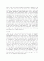 교사가 유아들에게 동화책을 읽어줄 때 ‘집단으로 읽어주기’와 ‘무릎에 앉혀 읽기’의 교육적 의의와 장단점을 비교 분석하시오 4페이지