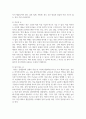 아동미술영역의 공간의 구성원리와 미술영역의 공간활용과 배치에 관하여 설명하고, 가장 효율적인 미술영역 공간을 구성해보세요 3페이지