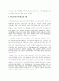 아동미술영역의 공간의 구성원리와 미술영역의 공간활용과 배치에 관하여 설명하고, 가장 효율적인 미술영역 공간을 구성해보세요 6페이지