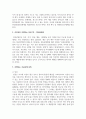 한국에서 2002년 개봉된 론 하워드 감독의 영화 ‘뷰티풀 마인드’를 본 후 주인공의, 추정되는 진단 명, 추정되는 주요문제 목록, 주요문제 해결 및 치료 방법, 필요 할 것이라고 생각되는 서비스를 서술해 주세요 3페이지