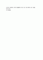 간호지도자론 기말 2021] 훌륭한 지도자 조건, 리더십 특성이론, 매니지리얼 그리드 이론,간호지도자론 기말 지도자의 바람직한 행동, 협상력 구성하는 요소, 감성리더십과 진성리더십, 여성리더, 매슬로 이론과 ERG 이론, 목표설정 이론, 권력 권한 영향력, 시간관리기술 2페이지