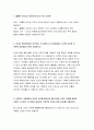 간호지도자론 기말 2021] 훌륭한 지도자 조건, 리더십 특성이론, 매니지리얼 그리드 이론,간호지도자론 기말 지도자의 바람직한 행동, 협상력 구성하는 요소, 감성리더십과 진성리더십, 여성리더, 매슬로 이론과 ERG 이론, 목표설정 이론, 권력 권한 영향력, 시간관리기술 3페이지