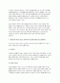 간호지도자론 기말 2021] 훌륭한 지도자 조건, 리더십 특성이론, 매니지리얼 그리드 이론,간호지도자론 기말 지도자의 바람직한 행동, 협상력 구성하는 요소, 감성리더십과 진성리더십, 여성리더, 매슬로 이론과 ERG 이론, 목표설정 이론, 권력 권한 영향력, 시간관리기술 7페이지