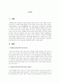 사회복지조사연구에서 양적 연구의 필요성과 진행단계에 관하여 기술하시오 2페이지