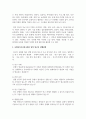 사회복지조사연구에서 양적 연구의 필요성과 진행단계에 관하여 기술하시오 3페이지
