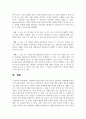 사회복지조사연구에서 양적 연구의 필요성과 진행단계에 관하여 기술하시오 5페이지
