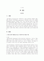 사회복지사는 개인, 가족, 집단, 지역사회의 문제가 해결되도록 돕는 과정에서 다양한 역할을 수행합니다. 다양한 역할을 수행하는 사회복지사의 역할과 사례를 조사하여 제시하시오 2페이지