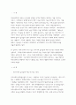 성사랑사회 기말 2021 우리 사회의 저출산(저출생) 문제와 인구감소 현상의 양상과 이를 해결하기 위한 정부의 노력에 대해서 살펴보고, 이러한 문제와 해결 노력을 ‘재생산정치’의 관점에서 비판적으로 서술하시오. -성사랑사회 3페이지