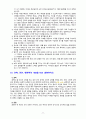 [2021 간호지도자론][기말시험][출처표기] (1)훌륭한 지도자가 갖추어야 할 세 가지 조건은? (2)리더십 특성이론이란 무엇이며, 이 이론이 다시 중요해지기 시작한 이유와 이 이론의 장단점을 간략히 서술하시오.....(10)권력, 권한, 영향력의 개념을  비교 설명하시오. (11)시간을 효율적으로 이용하기 위해서는 시간관리 기술이 필요하다. 시간관리기술을 다각도로 기술하면서, 본인이 실생활에서 잘 하고 있는 것과 잘못하고 있는 것들을 짚어 보시오. 11페이지