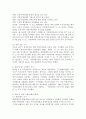 한국의 지방자치제의 발전과정에 대해 논하시오. 3페이지