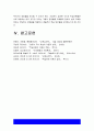 교육심리학] 행동주의학습이론, 인지주의학습이론, 사회학습이론, 인본주의학습이론, 구성주의학습이론 -2021년 방통대 교육심리학 기말 11페이지