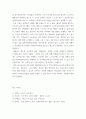 멀티미디어 ) 본인이 가지고 있는(관심있는) 스마트폰을 먼저 선정한 후 그 스마트폰의 사양과 특징, 그리고 사용된 기술들에 대해 공부하고 조사정리 3페이지