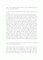문제풀이 10문제 2페이지