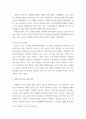 보고서 ) 코로나19 이후 종로구민의 건강을 보호하기 위한 생활체육 활성화 방안 5페이지