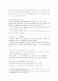 보고서 ) 코로나19 이후 종로구민의 건강을 보호하기 위한 생활체육 활성화 방안 6페이지