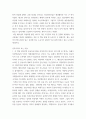 북리뷰 ) 동남아시아사 역사에 대한 리뷰 3페이지